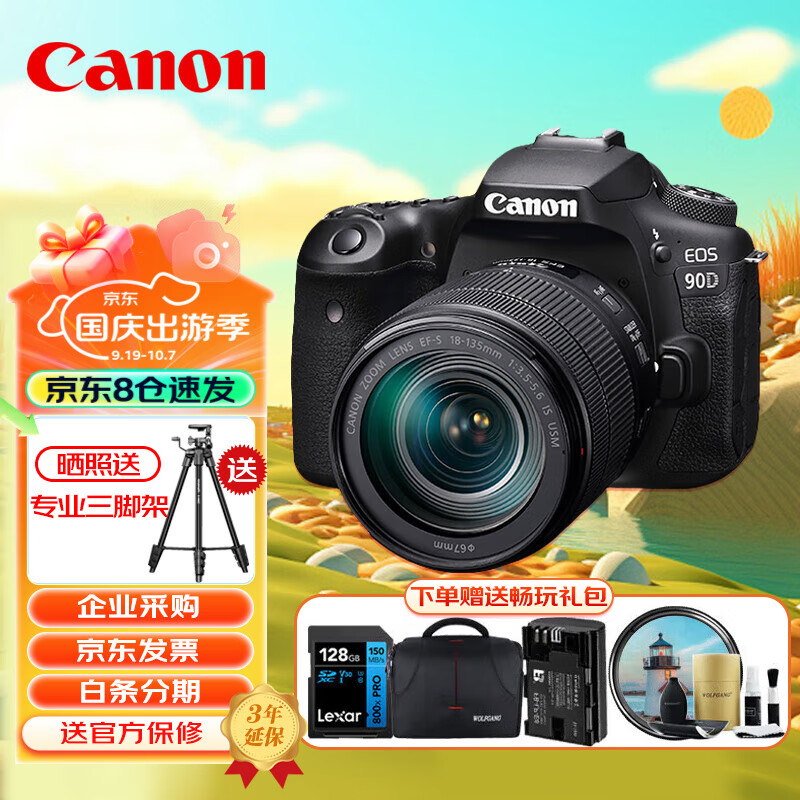 佳能（Canon）EOS 90D单反相机 4K Vlog视频直播家用旅游高清照相机 EF-S 18-135mm高倍率变焦套机 旅行畅玩套装