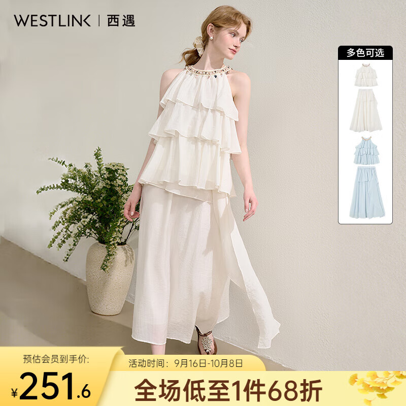 西遇法式度假风荷叶边套装女2025夏季钉珠挂脖衬衫搭半裙两件套 米白色 M (160)