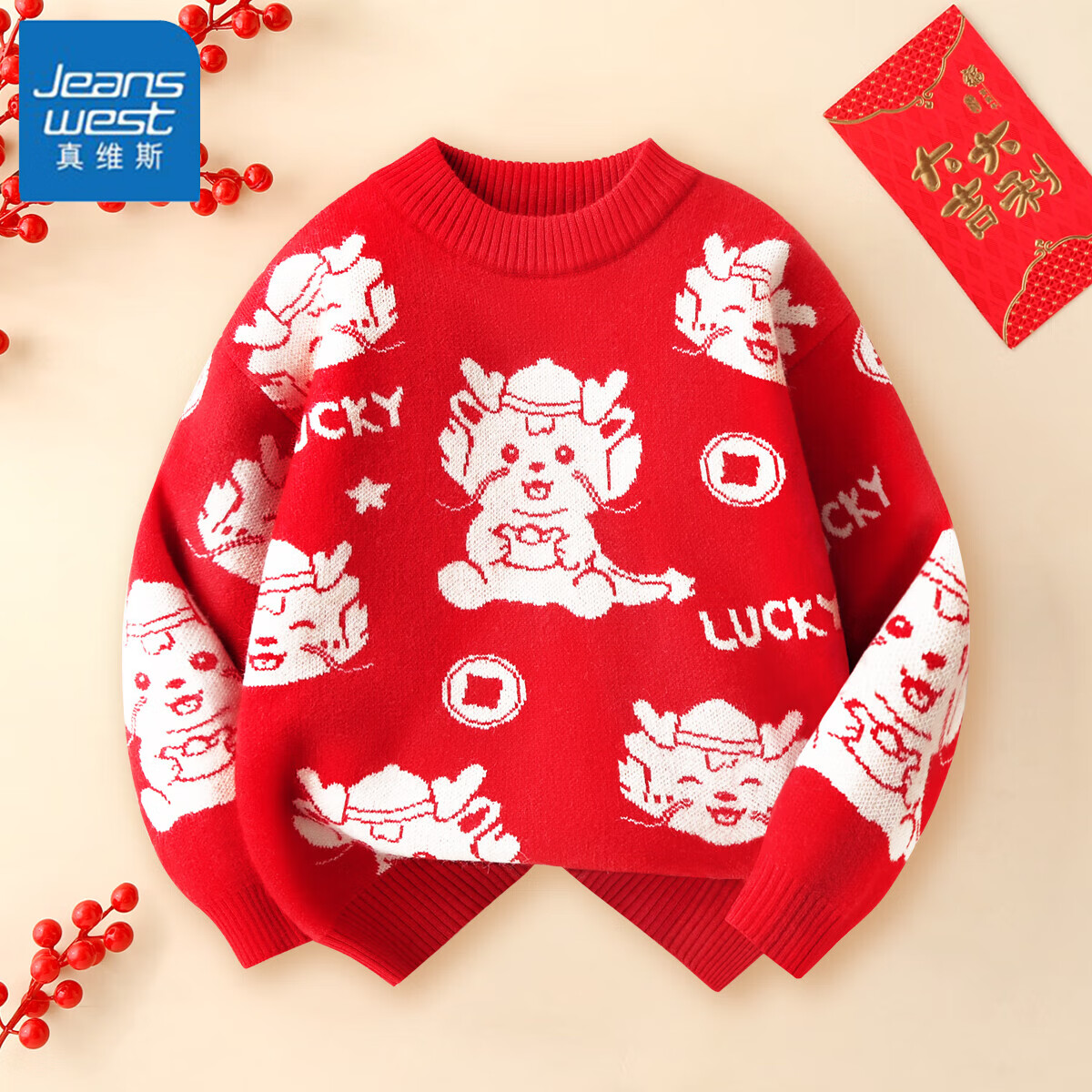 真维斯儿童红色毛衣2026新年衣服本命年中国风男童喜庆过年女童拜年服 【满印龙国潮毛衣】 130 【推荐体重45-56斤】