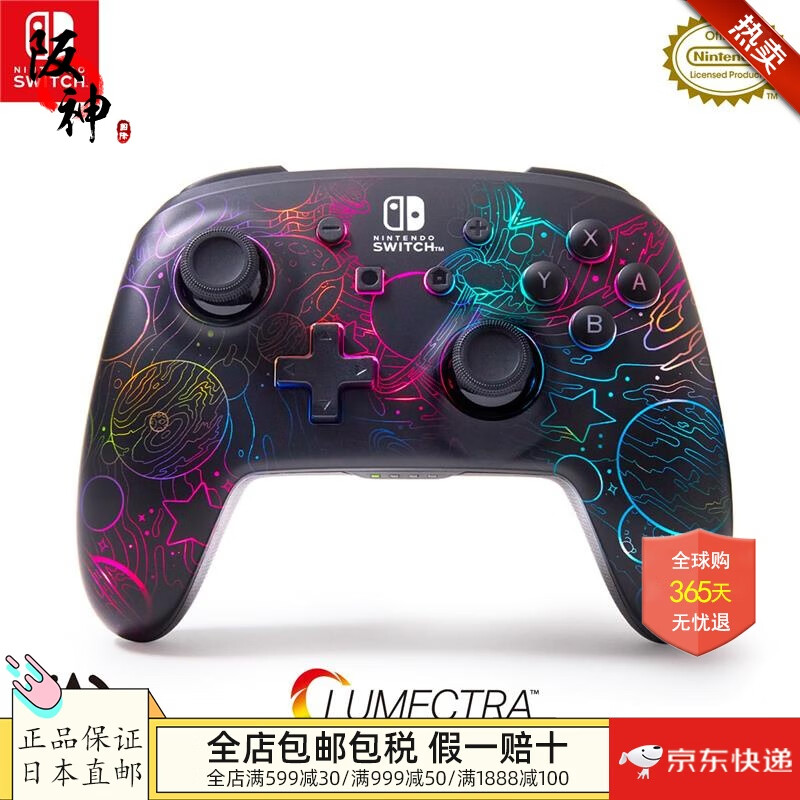 Nintendo Switch【日本直郵】PowerA任天堂游戲手柄藍牙5.0六軸體感RGB動(dòng)感燈霍爾搖桿扳機塞爾達黑神話(huà)switch2 NSGP0349JP【蓋樂(lè )世·博爾特斯】