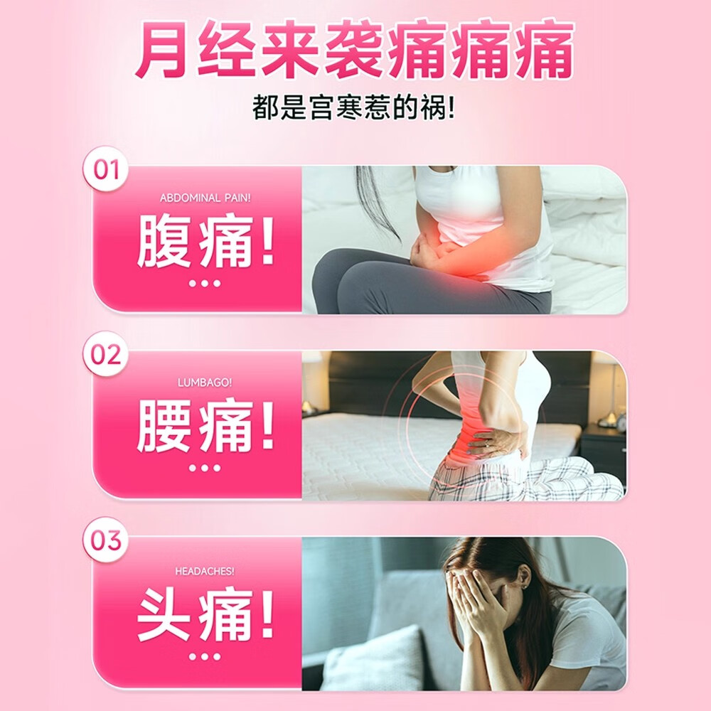 鹊修堂医用暖宫贴鹃调经膏药贴月经不调暖宫贴远红外暖宫贴 暖宫贴一盒体验装