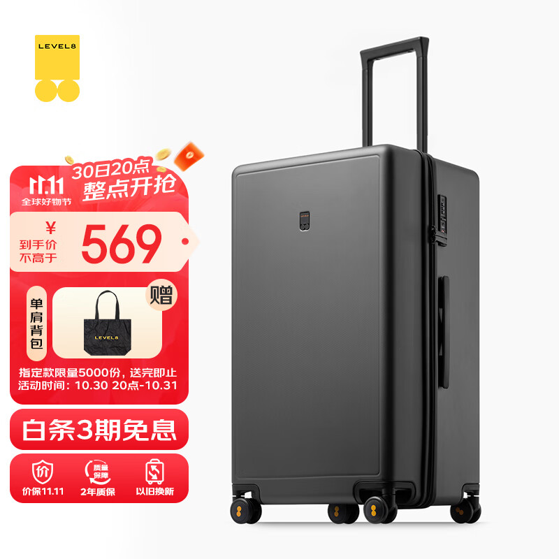 地平线8号（LEVEL8）行李箱 密码拉杆箱女男托运旅行PC箱26英寸大容量 旅行者系列灰色