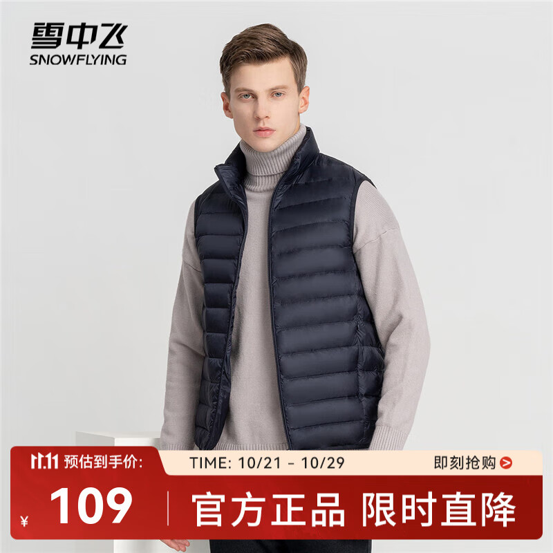 雪中飞经典新款百搭轻薄男式立领短款羽绒服马甲包边大口袋休闲鸭绒 黯青色|5089-男 L 175/96A
