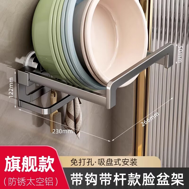 DEATKN德国高端挂脸盆神器卫生间厨房挂钩不锈钢架吸盘免打孔收纳置物架 【吸盘款】枪灰脸盆架-双层带钩带杆