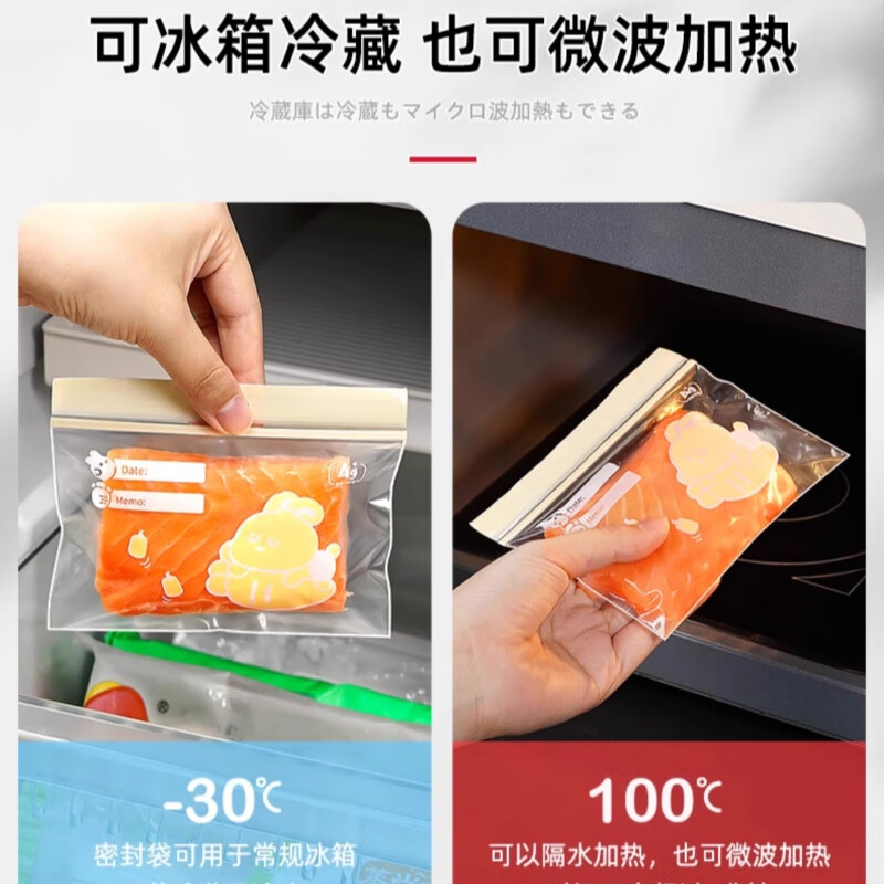 JCZS密封保鲜袋冷冻肉专用食品级辅食分装家用冰箱收纳拉链 保鲜-迷你号2盒(共72枚) 【虾仁约60克】