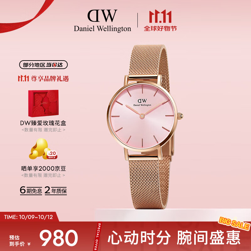 丹尼尔惠灵顿（DanielWellington）DW手表女欧美表简约钢带石英女士手表送女友节日礼物DW00100368