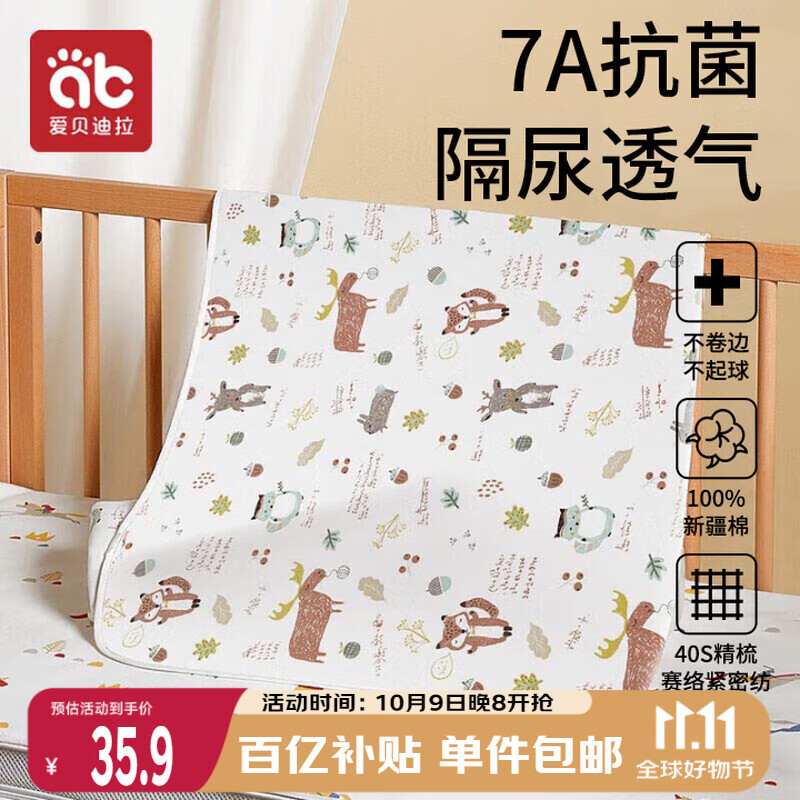 爱贝迪拉（AIBEDILA）隔尿垫婴儿抑菌可洗纯棉透气防漏隔尿床单护理垫姨妈垫小鹿80*100