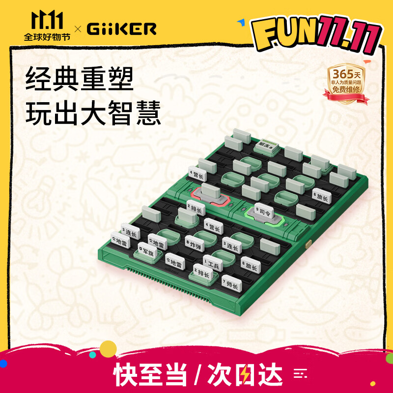 计客智能军棋军旗电子裁判自动带陆战棋智能棋盘儿童玩具男孩生日礼物