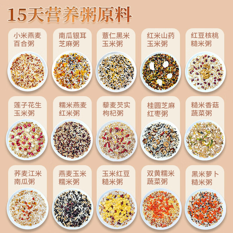 知安和小月子补品人流小产后调理补品营养品15天月子餐月子煲汤料包产妇 月子套餐 (汤15+粥15分阶段调养)