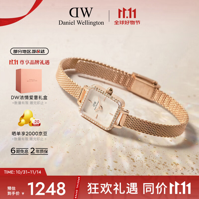 丹尼尔惠灵顿（DanielWellington）DW手表女全新复古小方糖钢带腕表石英表七夕礼物送女友DW00100731