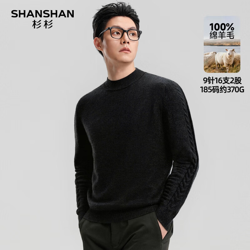 SHANSHAN杉杉纯羊毛衫男冬季新款绵羊毛加厚圆领毛衣男士休闲内搭毛衣 黑色 2XL /185