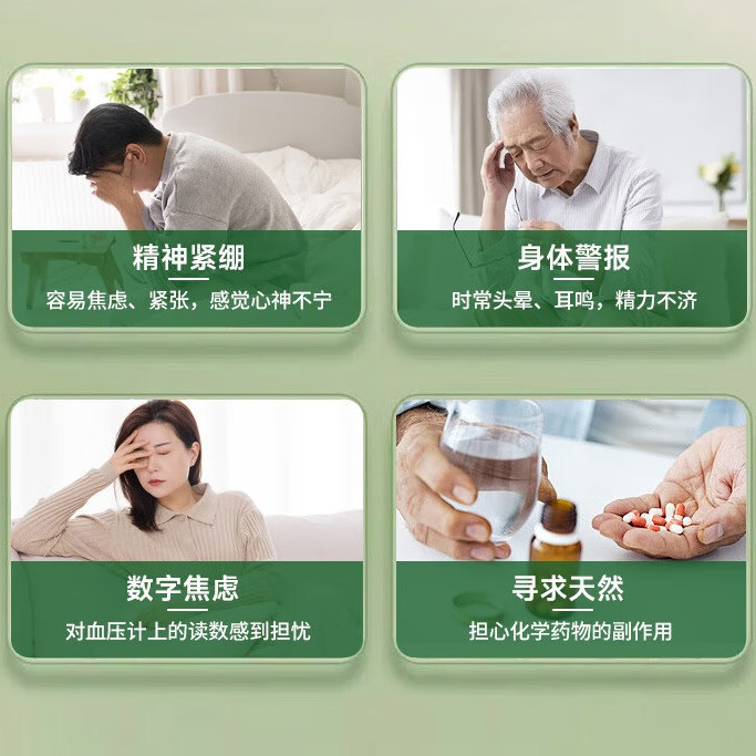 WISDOM美国进口纯植物配方血管养护调节高血压