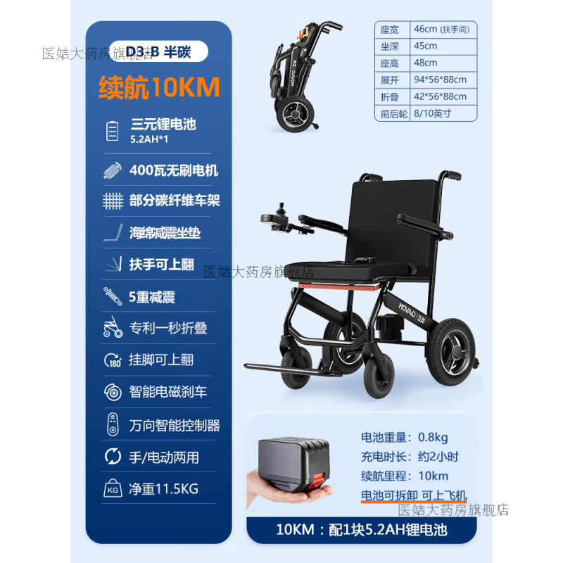 互邦新款老人代步車(chē)四輪電動(dòng)殘疾人家用小型老年助力車(chē)折疊電瓶車(chē) 【進(jìn)口碳纖維】5.2AH跑10km+重11.5kg