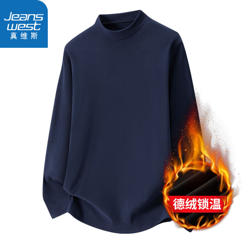 真维斯长袖T恤德绒卫衣男春秋打底衫休闲保暖秋衣纯色百搭内搭上衣 深蓝 2XL （建议140-160斤）