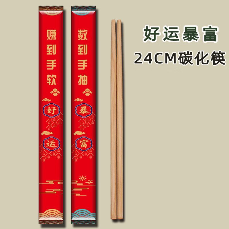 DEATKN【我是工厂】高端一次性筷子批发碳化筷独立牛皮纸装家用商用饭店 好运暴富-100双：/高温消毒/牛皮纸包装