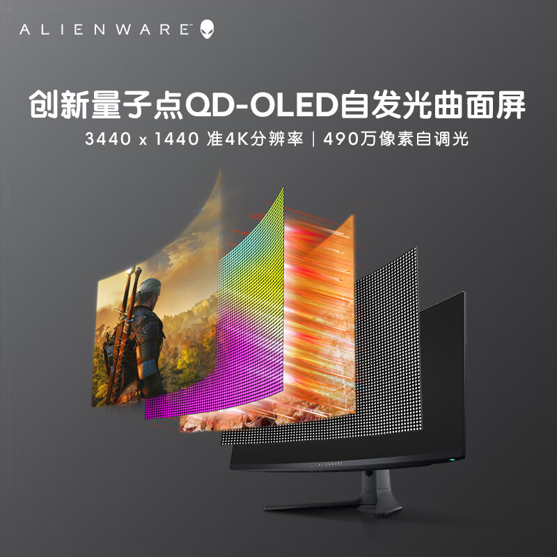 外星人（Alienware）  34英寸曲面显示器 AW3423DW 加购510K键盘+610M鼠标(黑)