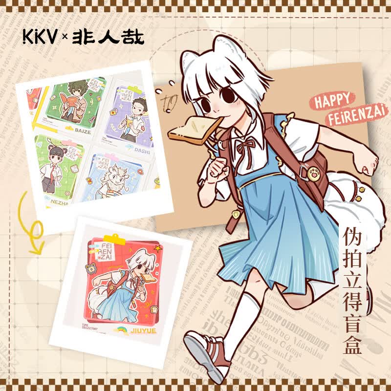 KKV非人哉时光轨道系列伪拍立得盲盒国漫周边收藏纸片装饰谷 随机发1个（如需端盒数量拍8个） 拆封后不支持无理由退货退款