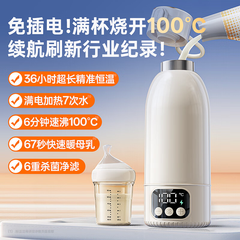 奢姿【烧开100℃】婴儿外出冲奶恒温杯便携式无线烧水杯泡暖奶恒温壶 奶白Pro Max款丨36小时恒温