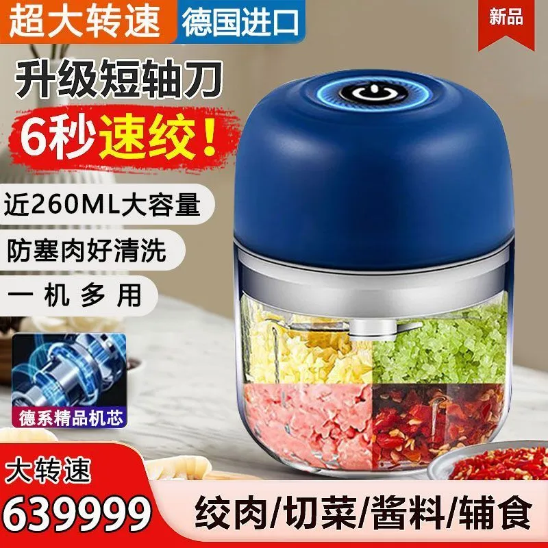 【全新升级】电动蒜泥器打蒜器捣蒜辣椒蘸料绞肉机厨房家用绞蒜器 【强劲/抗菌】 新款钢炮丨热卖中 201ML【99亿转】高配精钢刀