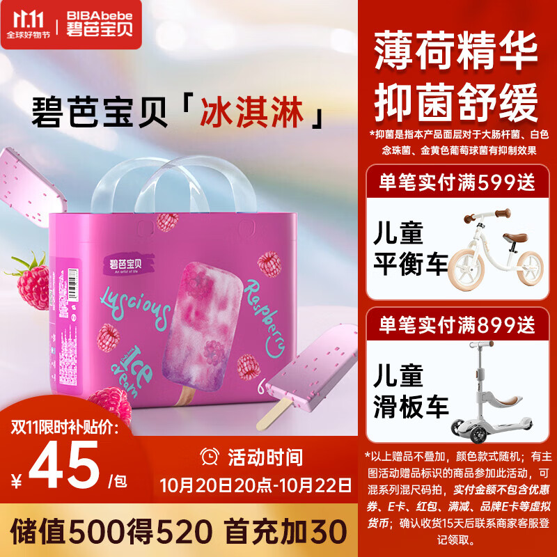 碧芭宝贝冰淇淋special拉拉裤XXL码32片(≥15kg)尿不湿超薄透气 薄荷清爽
