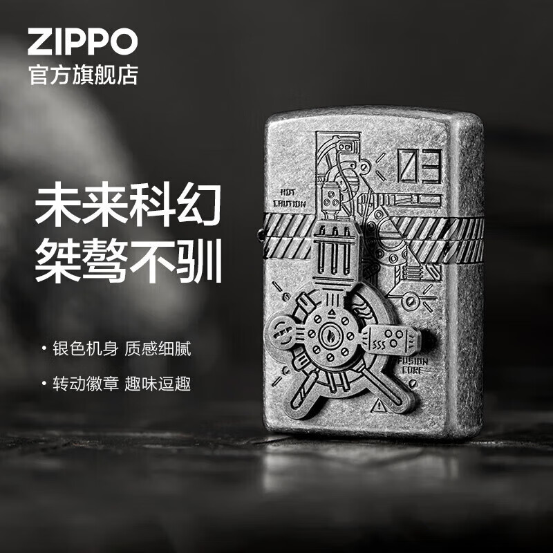 ZIPPO打火机之宝防风煤油 动能核力 生日礼物送老公送男友 单机礼盒