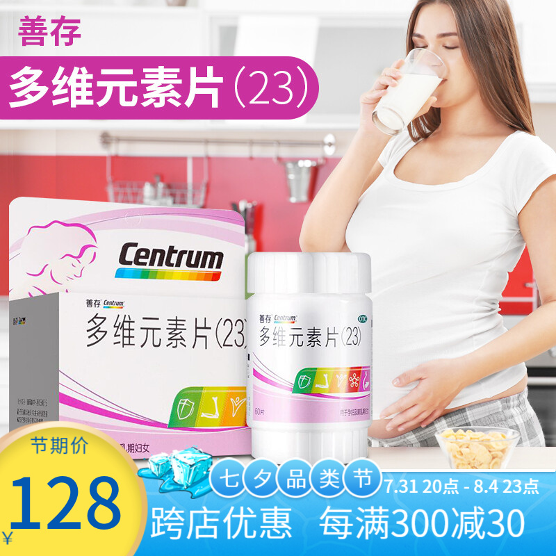 善存多维元素片价格走势及口感体验分享