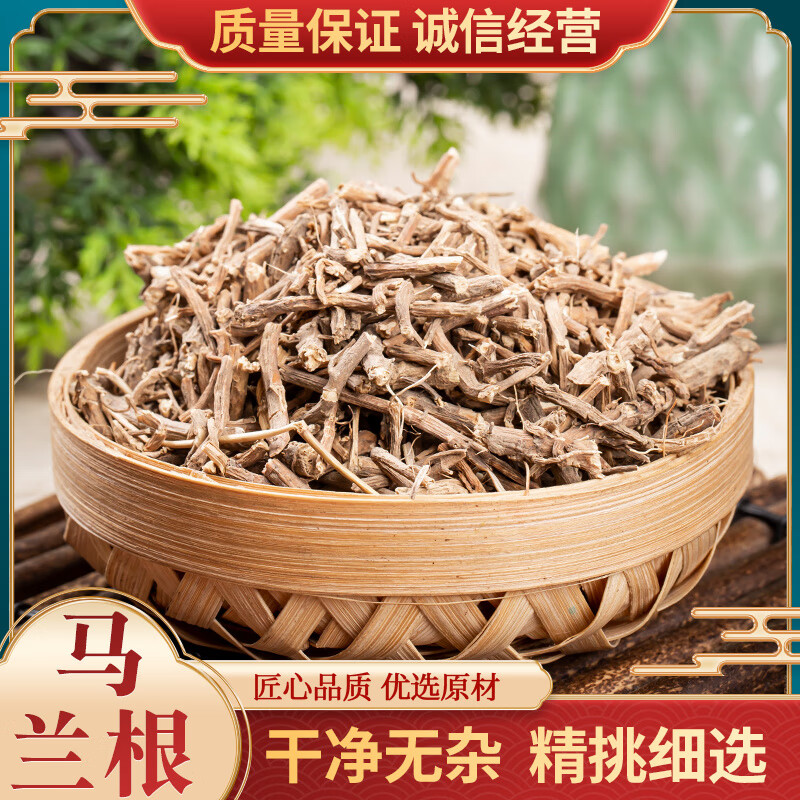 北京同仁堂马兰根中药材马兰根马兰头根干天然药材田边菊 路边菊