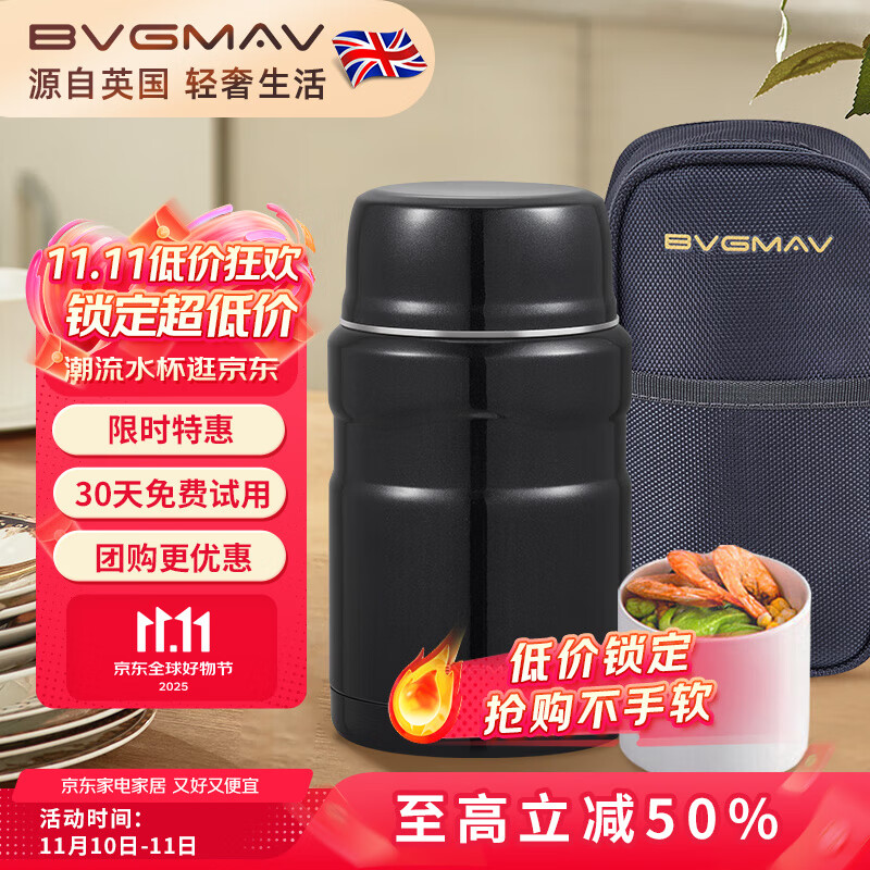 宝威玛（BVGMAV）焖烧杯长效保温 316L内胆食品级不锈钢家用焖烧壶 学生儿童饭盒 高雅黑 520ml
