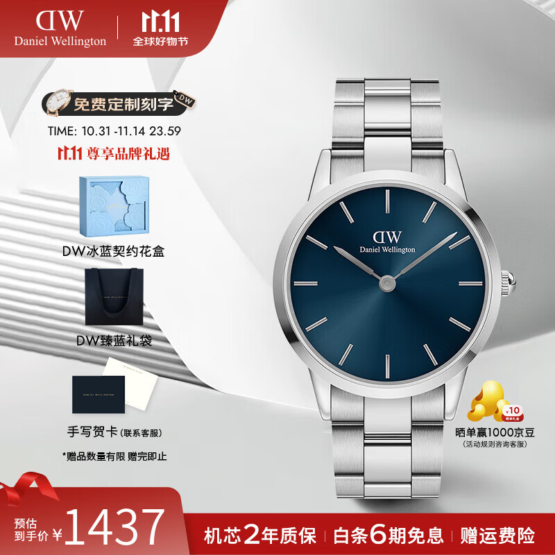 丹尼尔惠灵顿（DanielWellington）dw手表男 简约商务男士手表石英欧美腕表 七夕礼物送男友 【表径40mm