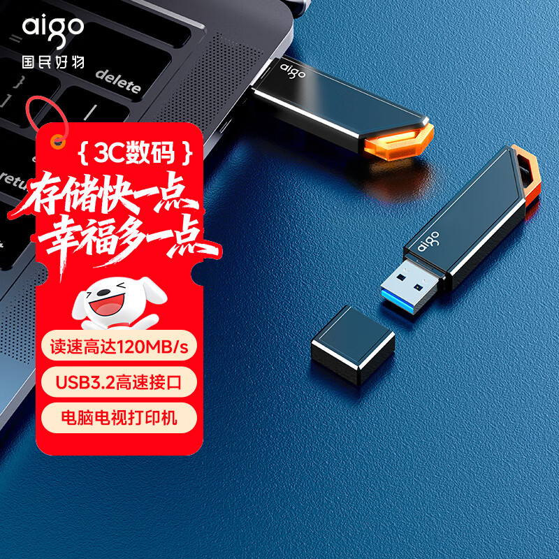 爱国者(aigo)64GB USB3.2 Gen 1 U盘 高速150MB/s U331 商务学习 电脑办公投标 车载 指示灯 大容量 便携 优盘