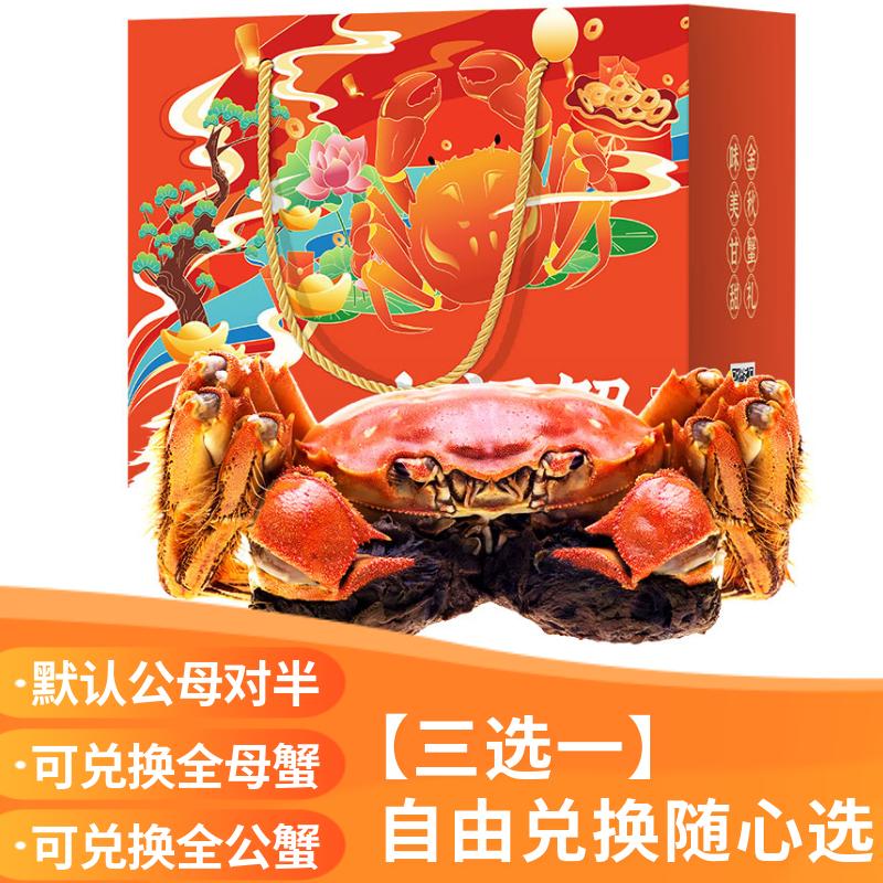 【礼券】蟹公馆阳澄湖大闸蟹礼券中秋送礼螃蟹礼卡蟹礼螃蟹提货券 1288型 公4.0两 母3.0两 4对 8只