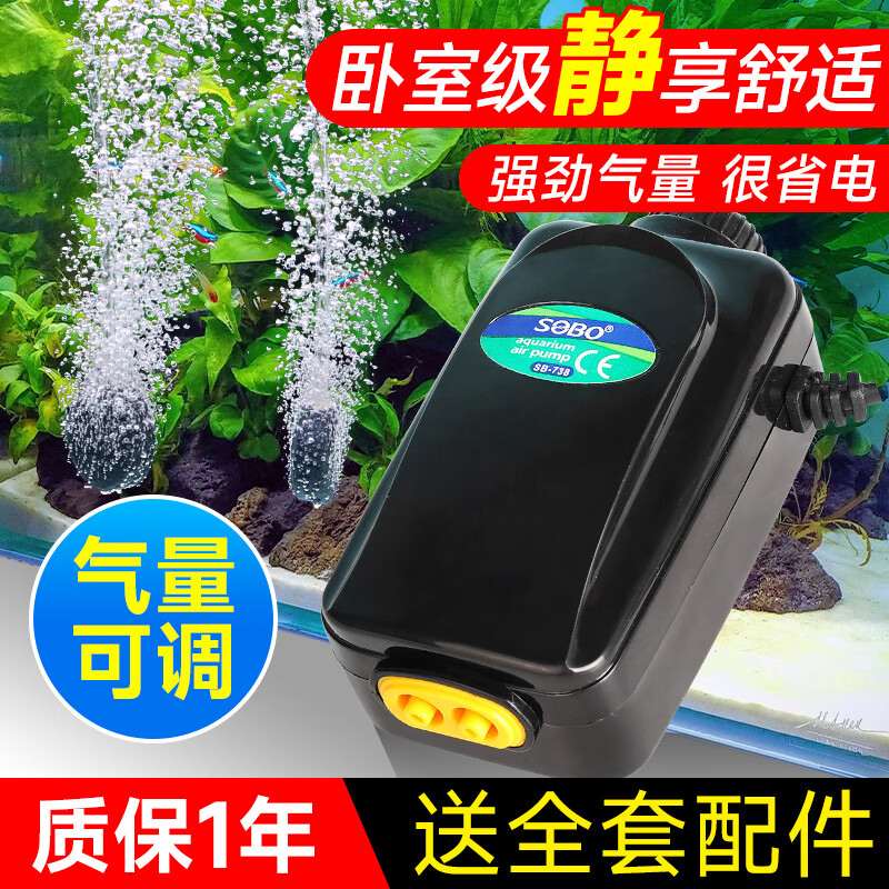 松宝（sobo）鱼缸氧气泵养鱼增氧机充氧泵家用小型制氧机氧气机鱼用充氧器低音 【升级更静 气量可调】双孔3.5W+气石套餐