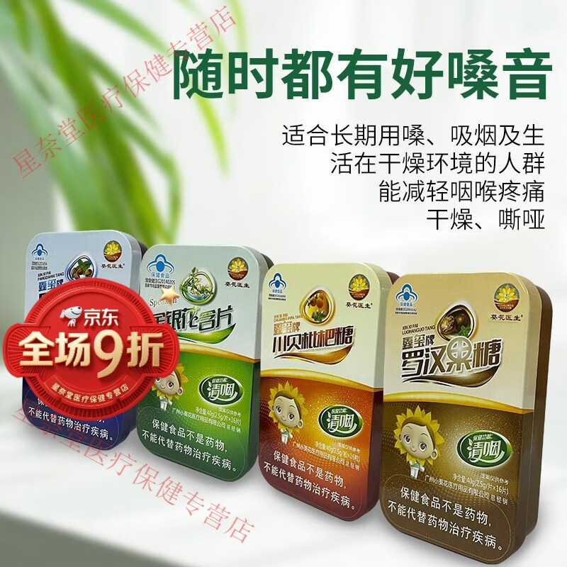 通用川贝枇杷润喉糖清凉金银花胖大海罗汉果含片清凉清咽喉咙嗓子铁盒