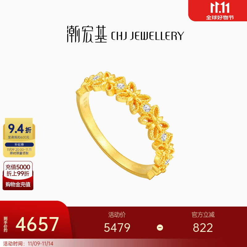 潮宏基 小公主黄金钻石戒指女足金戒圈手饰CNC镂空蕾丝生日礼物YD 女士15号