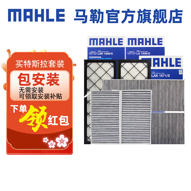 գMAHLE˹רÿյо˹MODEL Y յоװ++¡Ƭ ˹MODEL Y 381.46Ԫ