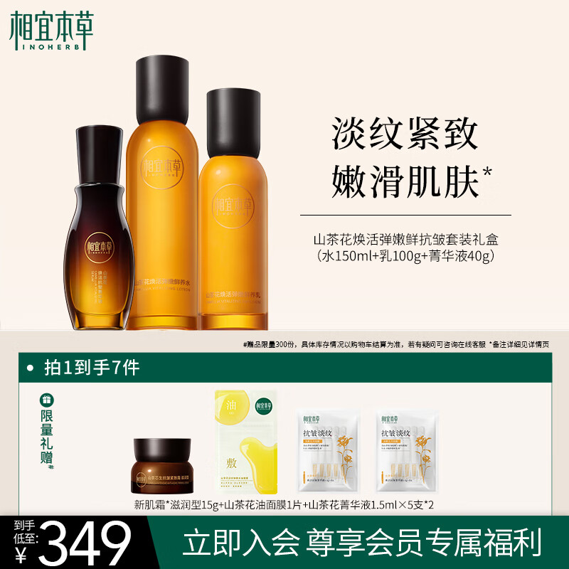 ˱ɽ軨װлƷˮ150ml+100g+ݼҺ40g 284.05Ԫ