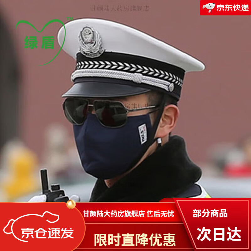 綠盾口罩防霧霾口罩pm2.5粉塵男女士成人透氣棉布可水洗高顏值 綠盾F藏青配4濾片