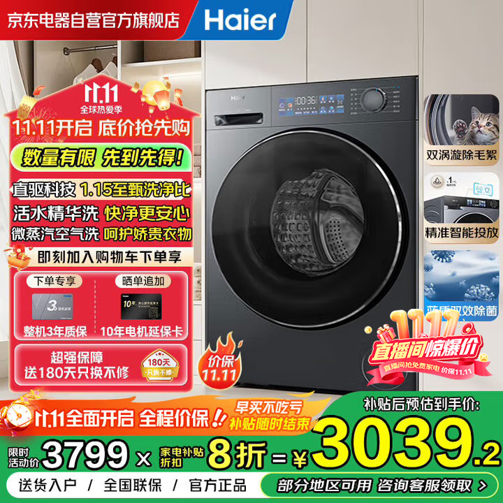 海尔（Haier）云溪4.0 滚筒洗衣机全自动带烘干洗烘一体机10公斤家用 直驱精华洗 国家补贴 XQG100-HBD37L