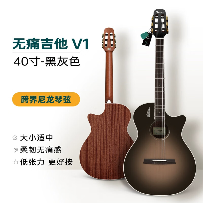 盧森（Rosen）V1無(wú)痛民謠單板吉他初學(xué)者成人木吉他兒童吉它 40寸黑灰色【V1】