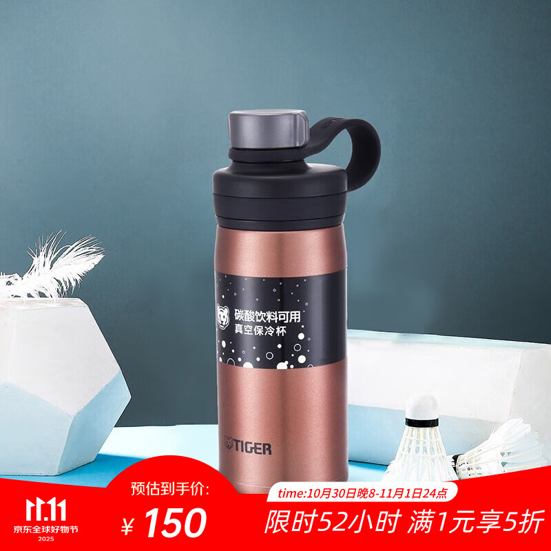 虎牌（TIGER）小钢炮双层真空保冷杯MTA-T050大容量户外运动身随手水杯 古铜金 500ml DCT