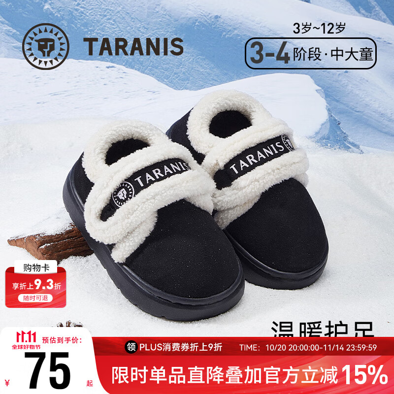 泰兰尼斯儿童棉鞋男童冬季新款加绒保暖防滑软底包跟女童雪地靴宝宝棉拖鞋 黑色 35 -36 内长20.5cm适合脚长19.0cm