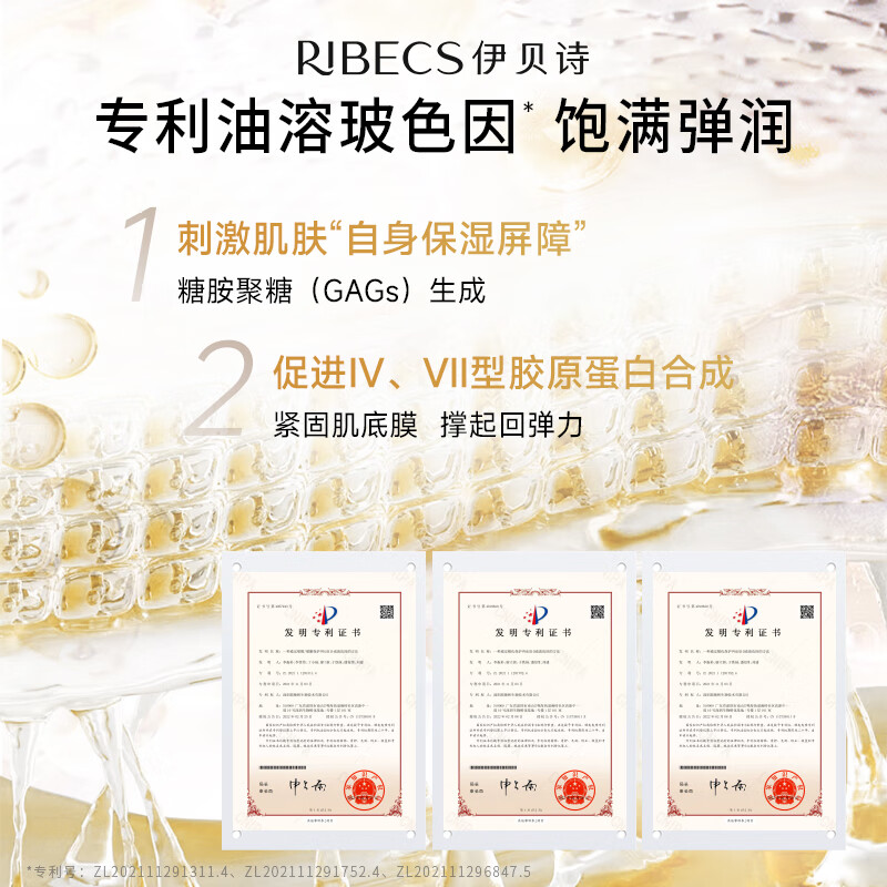 伊贝诗【抗皱单品】玻色因弹嫩精华油抗皱紧致35岁+抗皱脸部精华油 专供组合【精华油+面霜】