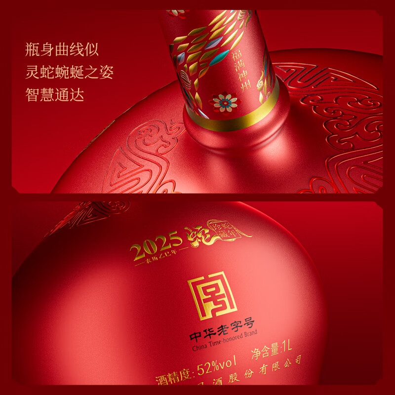 西凤华山论剑52度蛇年纪念酒经典凤香型白酒名酒聚餐送礼礼盒 52度 1000mL 1瓶 单瓶