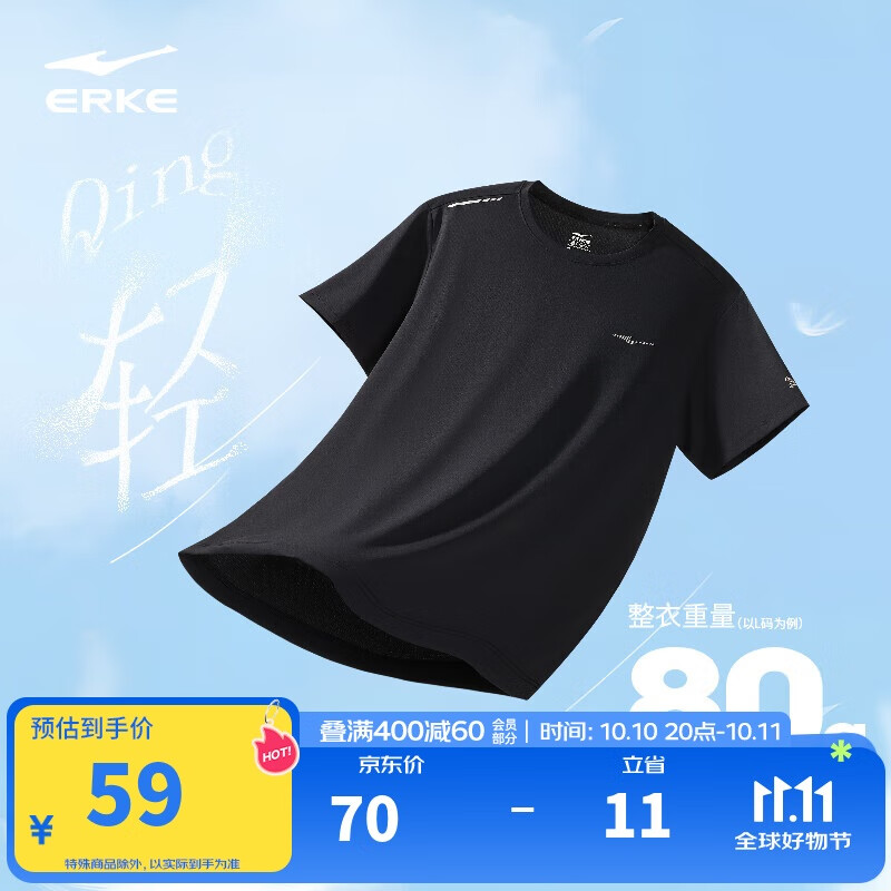 鸿星尔克运动T恤男夏季新品短袖圆领防晒t吸湿排汗冰感速干上衣休闲打底衫