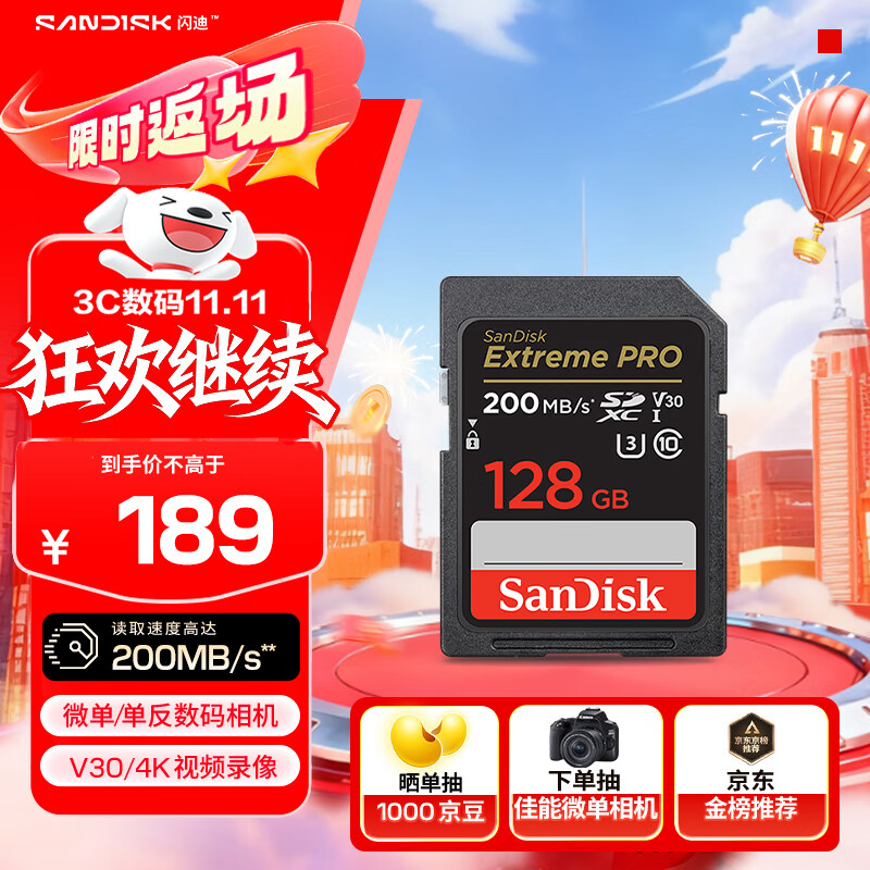闪迪（SanDisk）128GB SD内存卡 4K V30 U3 C10 相机存储卡 读速200MB/s 写速90MB/s 微单/单反相机内存卡