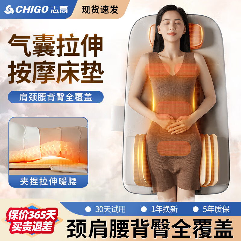 志高按摩垫全身躺垫按摩仪颈椎按摩器家用按摩椅靠垫腰部背部肩颈多功能床垫AM-SL123 【半身】气囊包裹+组合按摩+筋膜拉伸 母亲节礼物实用送妈妈爸爸生日礼物女男士走心老人礼品