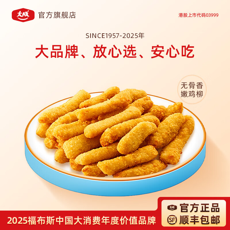 大成姐妹厨房大成鸡排 鸡柳 盐酥鸡 空气炸锅食材 炸鸡小食半成品 香嫩鸡柳500g