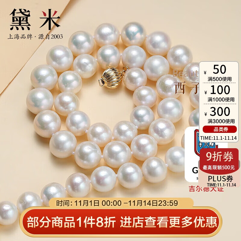 黛米14K金高品质西子淡水珍珠项链9-12mm圆珠生日礼物送老婆妈妈