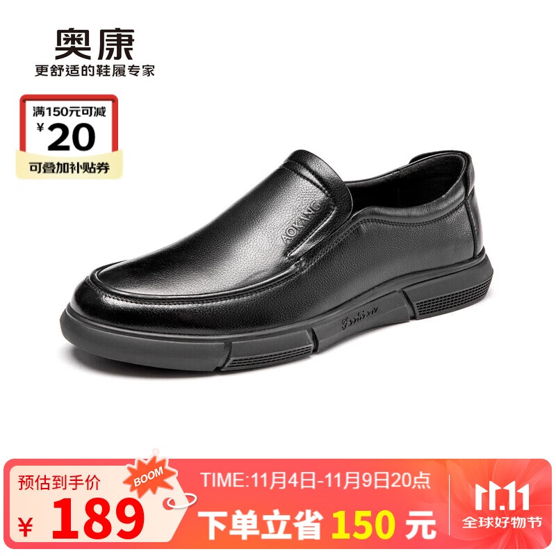 奥康（Aokang）官方春秋季流行商务休闲皮鞋男士舒适百搭一脚蹬鞋子男黑42码