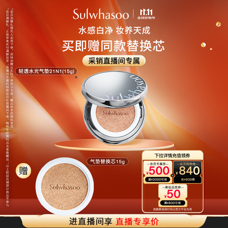 雪花秀【林允儿推荐】魔镜气垫 水光版21N1米白色15g防晒遮瑕七夕礼物